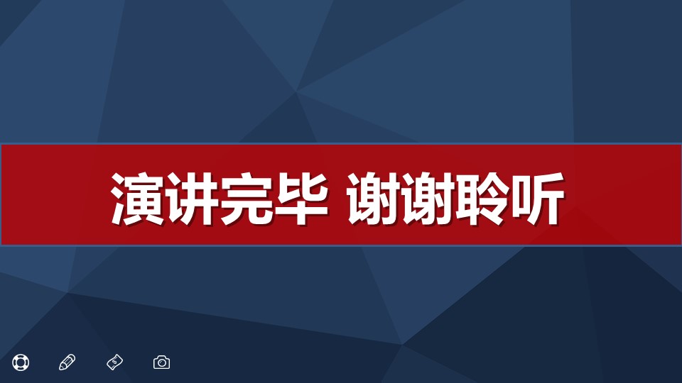 会计财务分析报告ppt模板