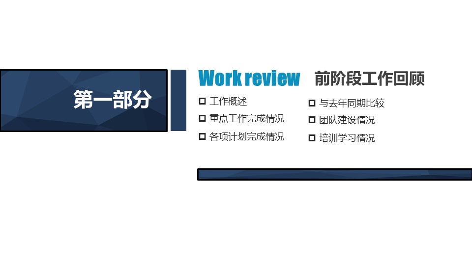 会计财务分析报告ppt模板