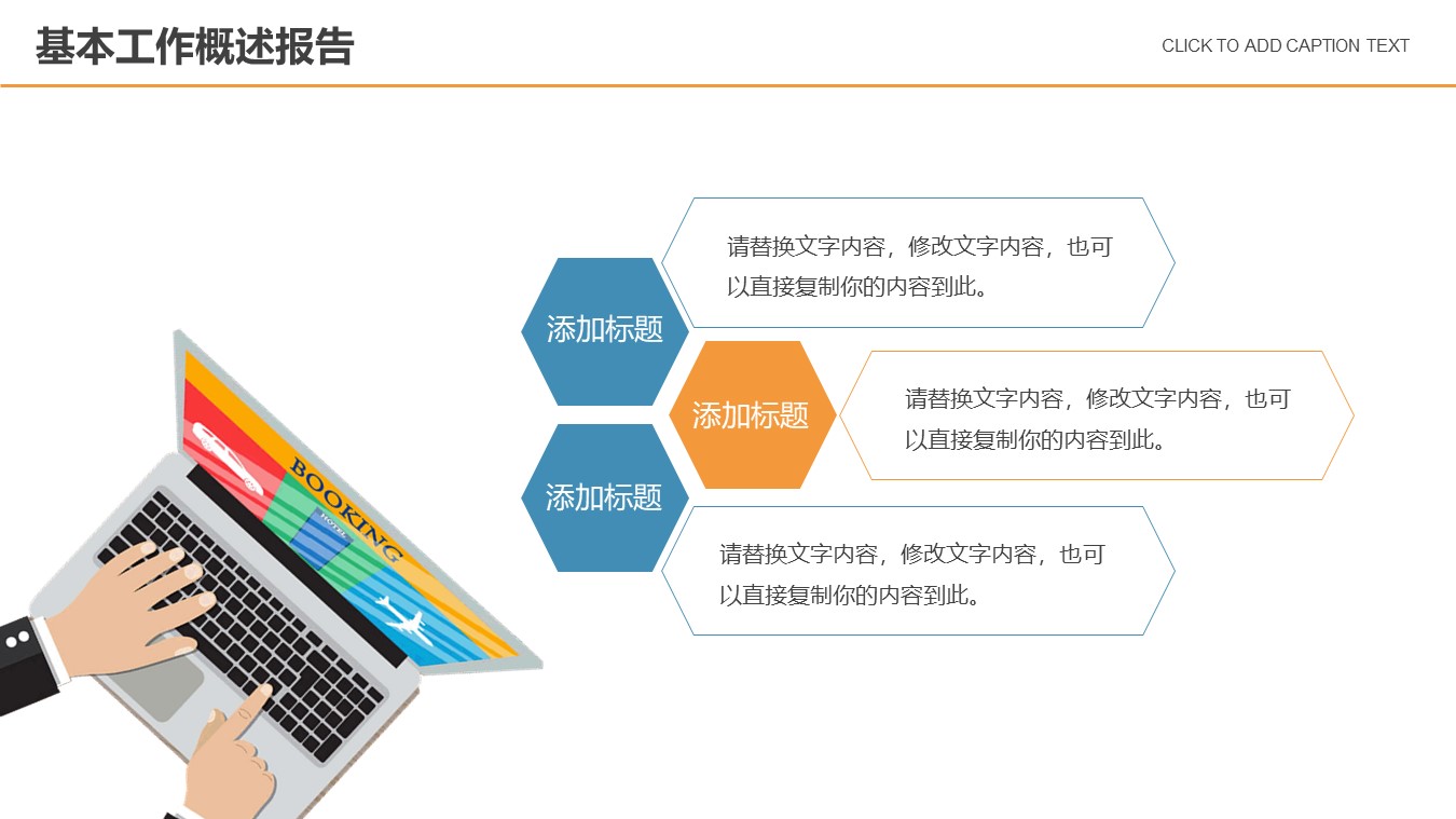 财务总监年度总结ppt模板