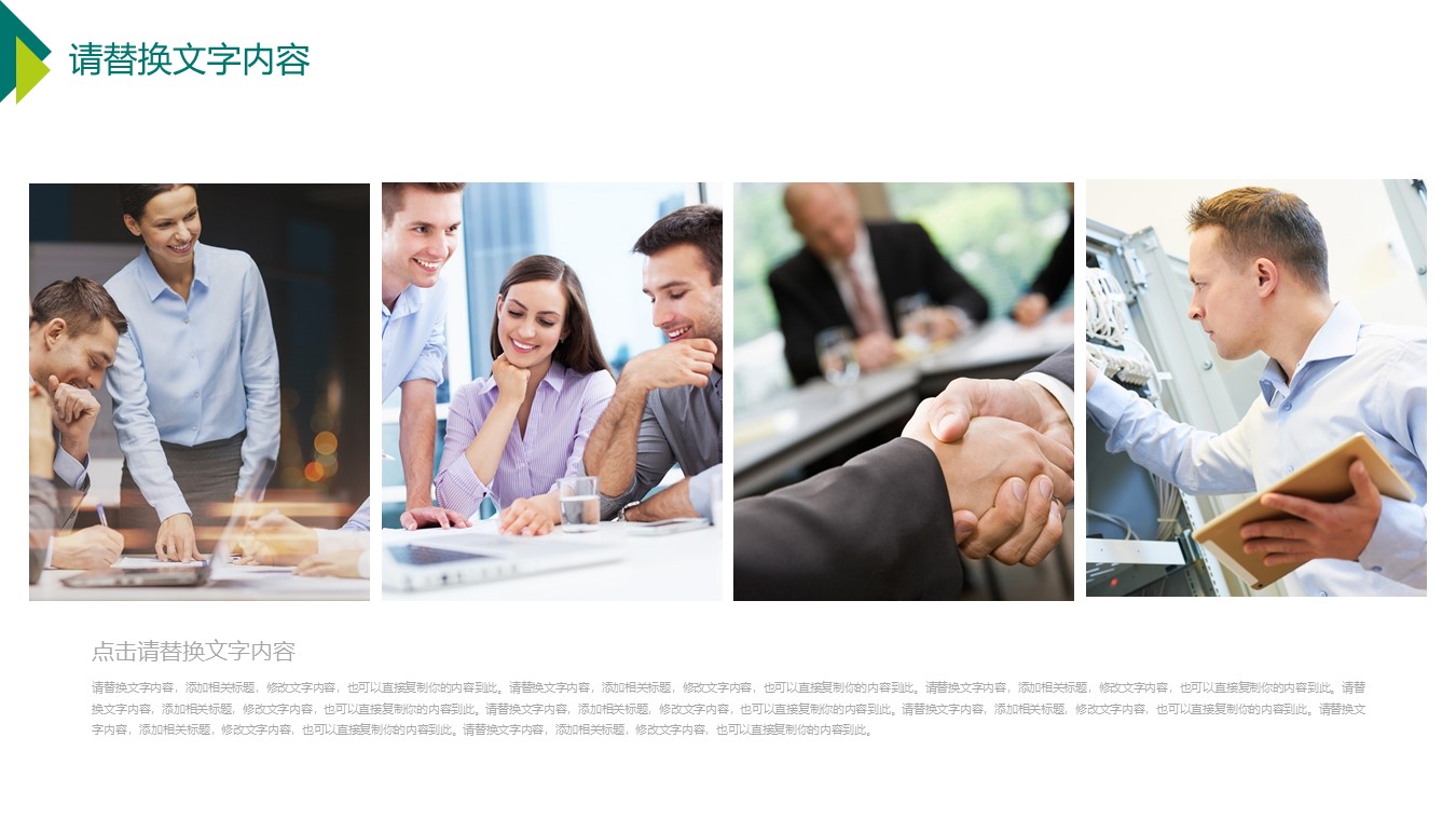 外企财务分析报告ppt模板