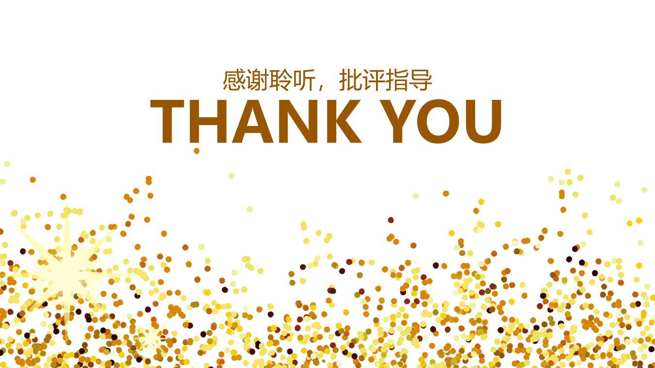 年度财务分析报告ppt模板