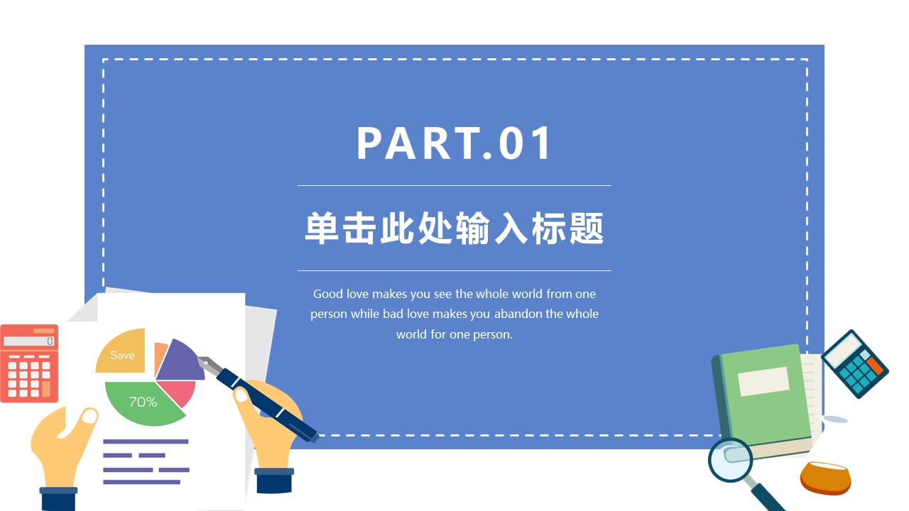 财务运营分析报告ppt模板