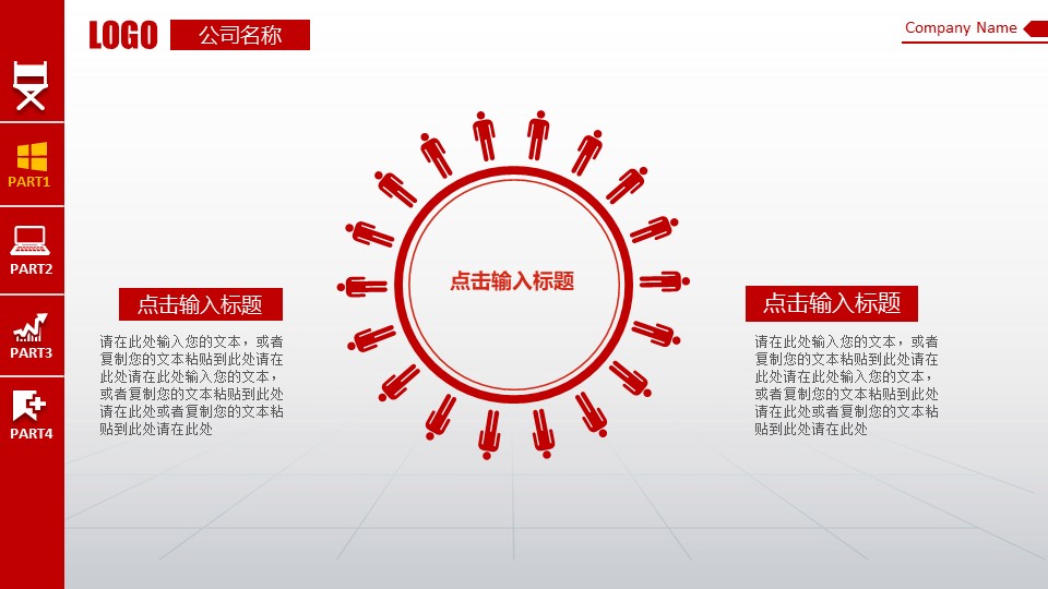 餐饮财务分析报告ppt模板