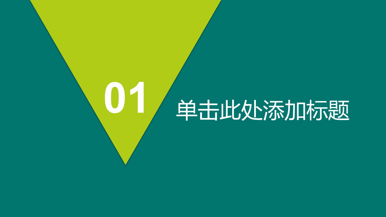 外企财务分析报告ppt模板