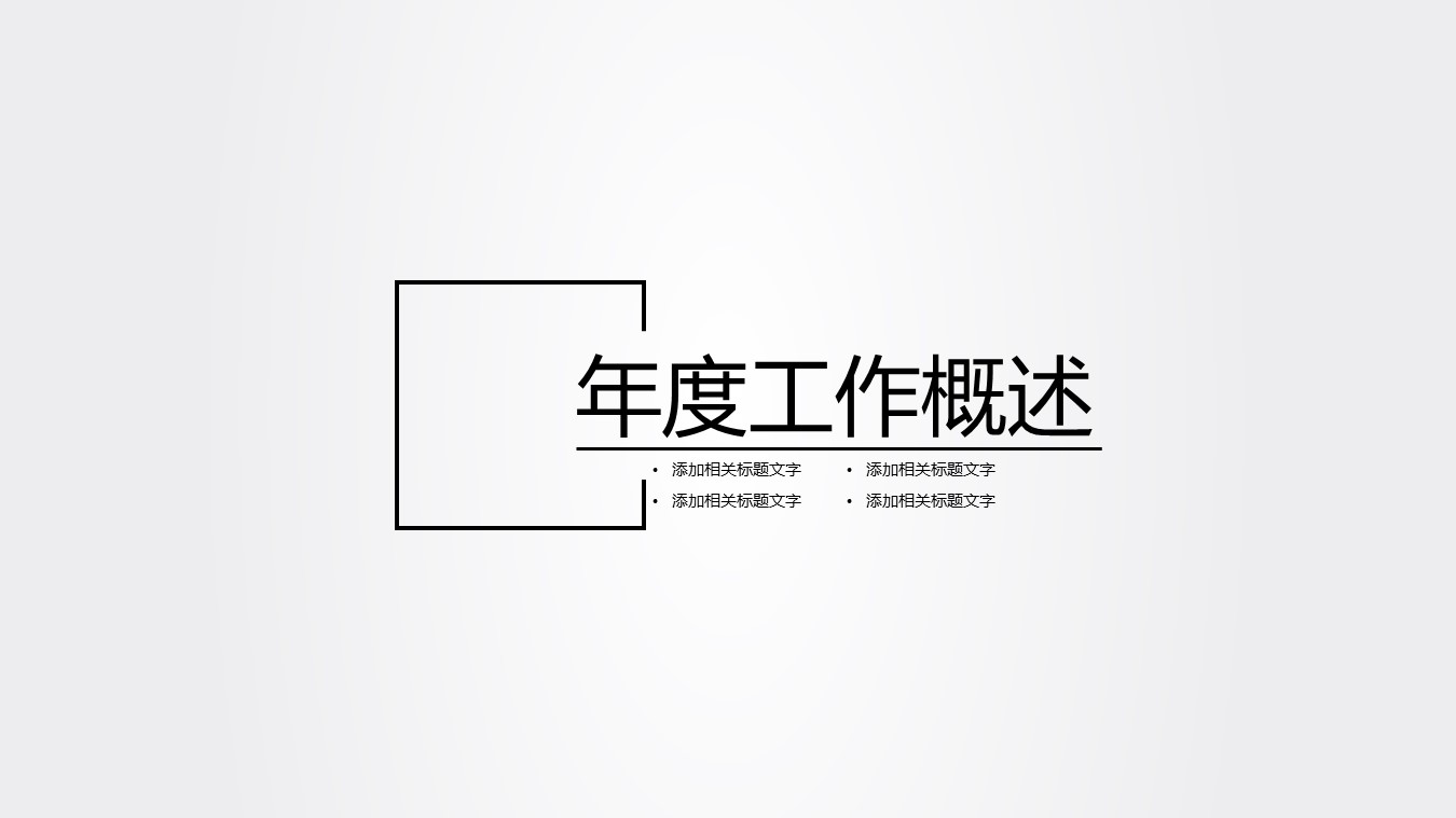 财务数据报告ppt模板