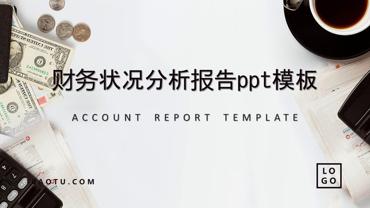 财务状况分析报告ppt模板