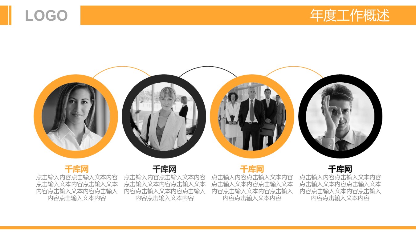 年度财务分析报告ppt模板