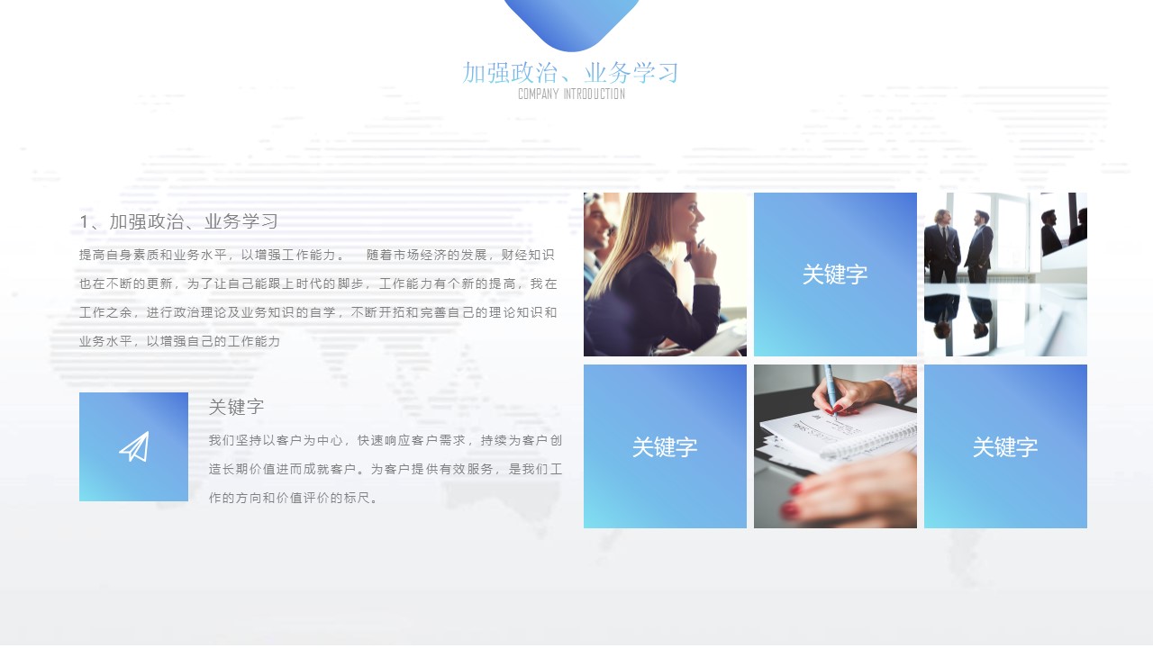 物业公司财务分析报告ppt模板