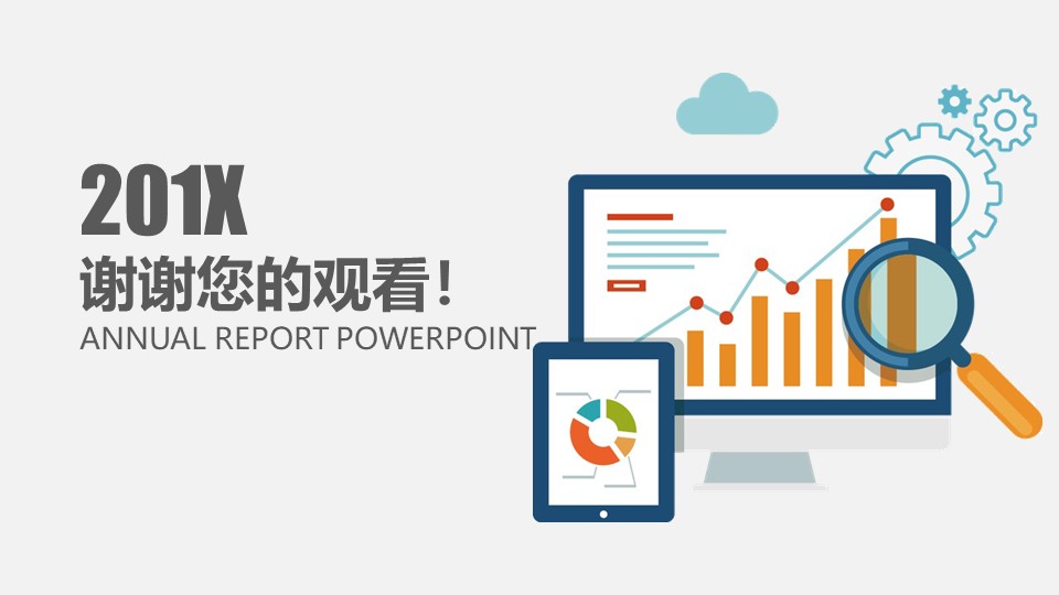 糖业财务数据分析ppt模板