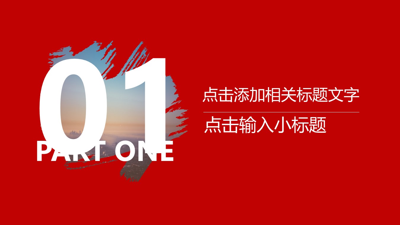 财务数据分析报告ppt模板