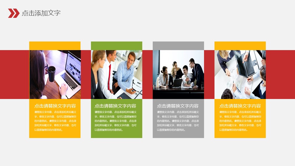 年终财务数据分析ppt模板