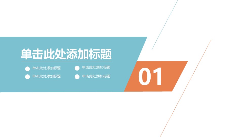 物业财务月度分析ppt模板