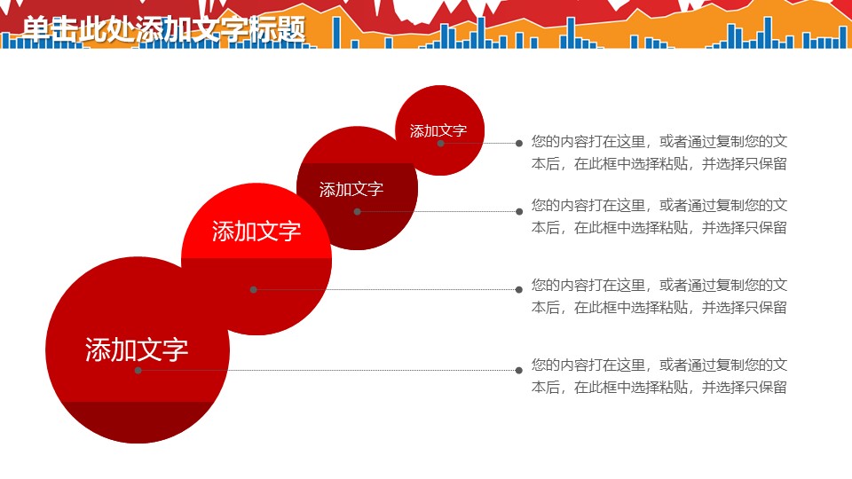 商务数据分析ppt模板