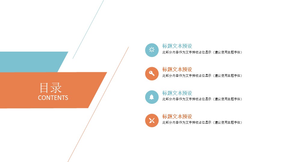 物业财务月度分析ppt模板