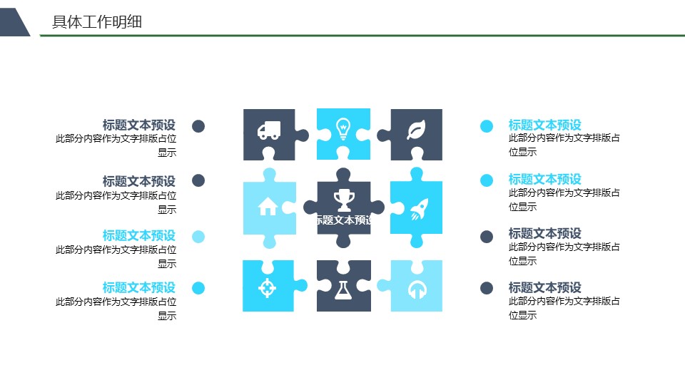 财务案例分析ppt模板