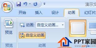 用ppt制作3D翻转效果！