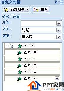 用ppt制作3D翻转效果！