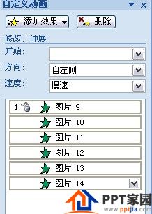 用ppt制作3D翻转效果！