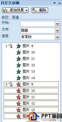 用ppt制作3D翻转效果！