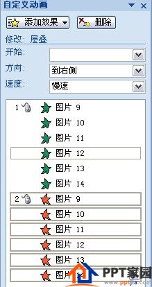 用ppt制作3D翻转效果！
