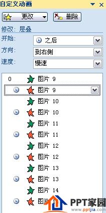 用ppt制作3D翻转效果！