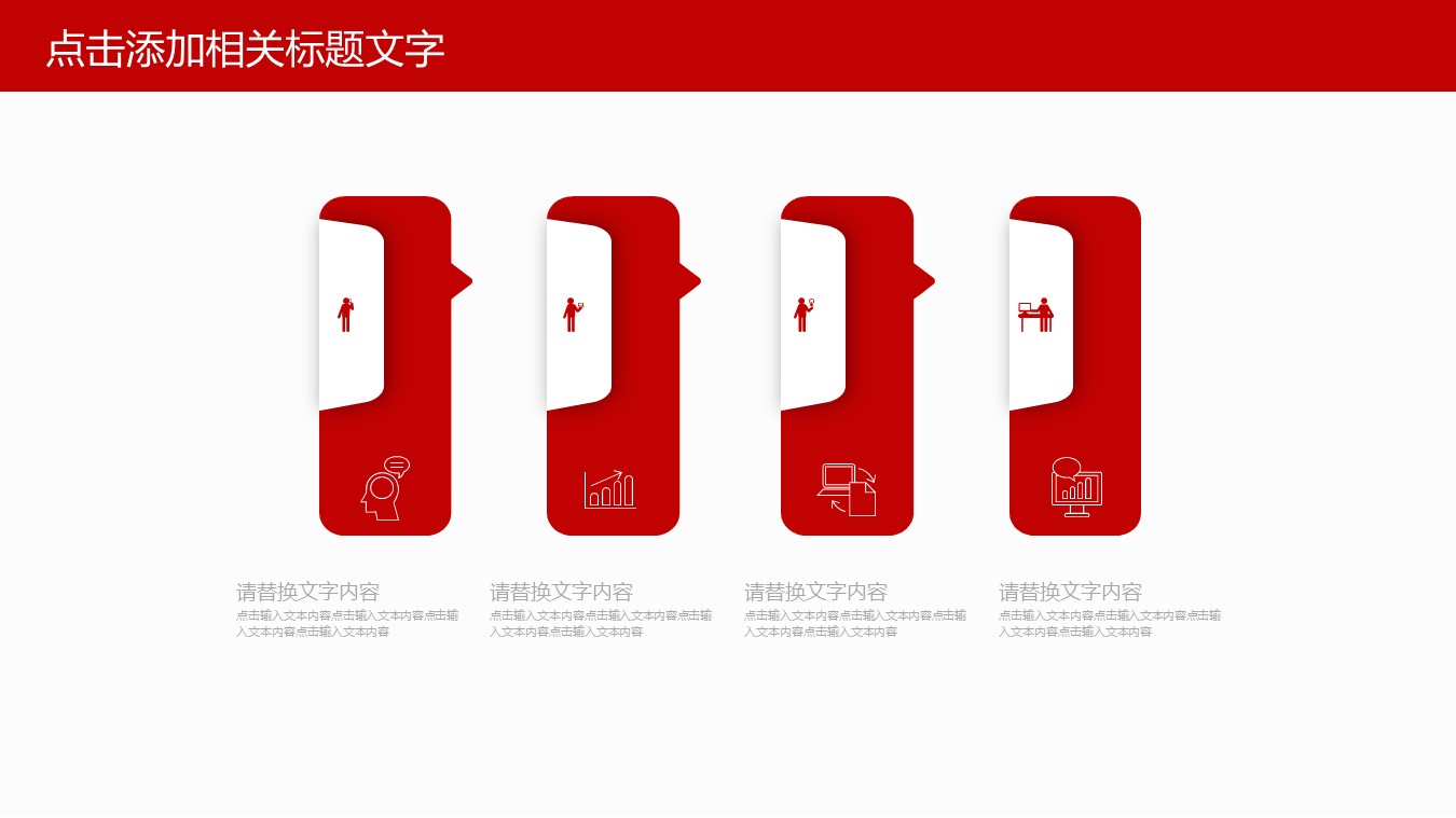 财务数据分析报告ppt模板