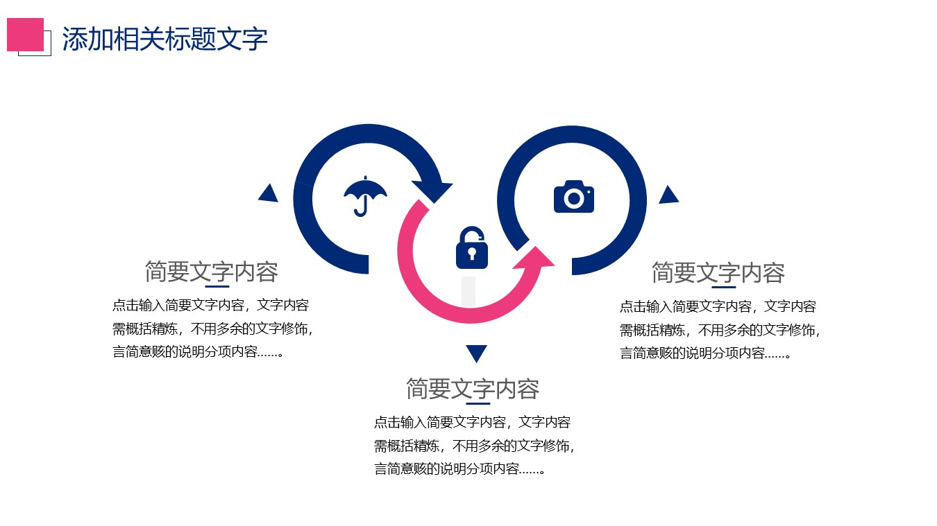 半年度财务数据分析ppt模板