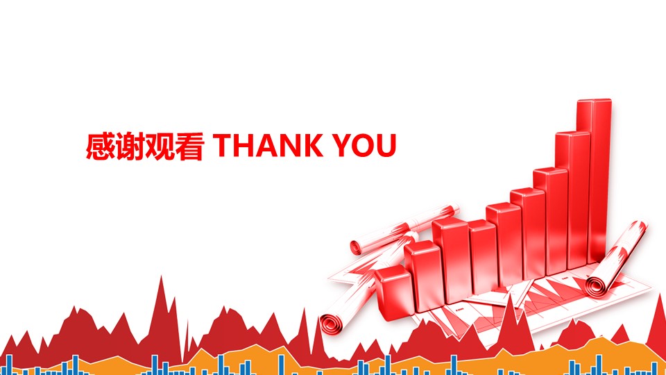 商务数据分析ppt模板