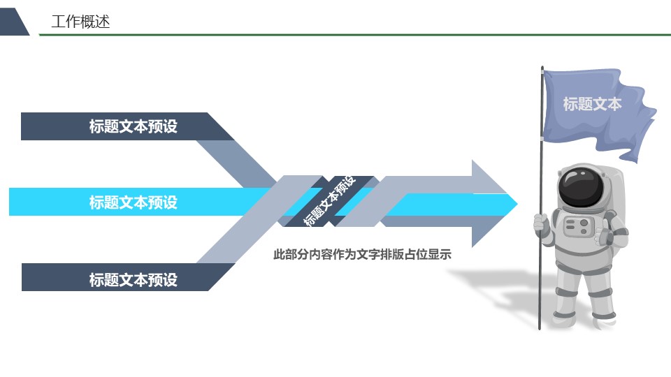 财务案例分析ppt模板