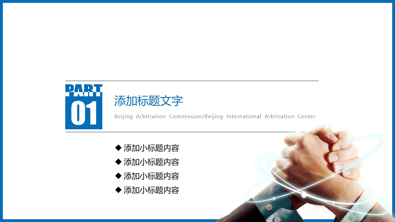 汽车财务数据分析ppt模板