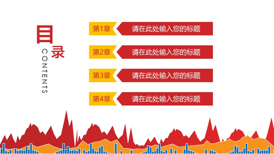 商务数据分析ppt模板