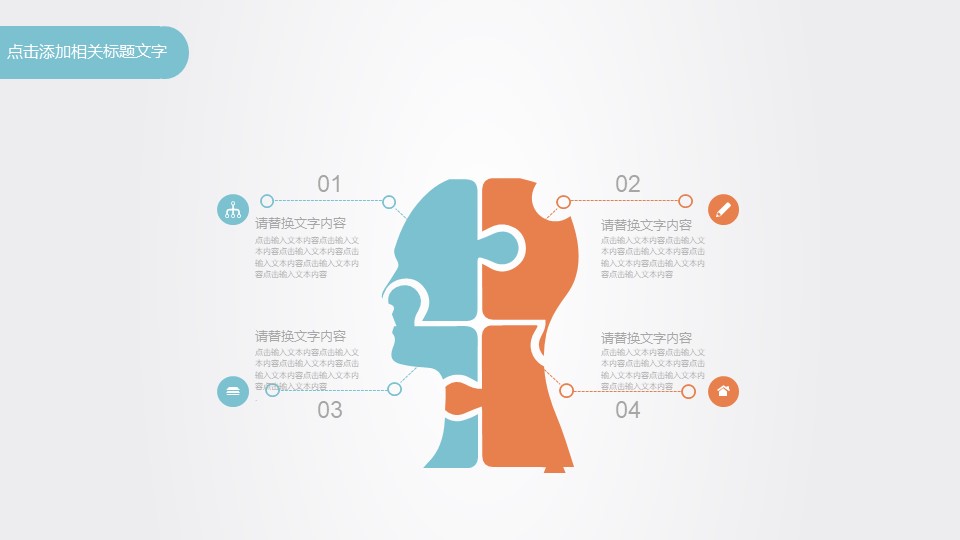 物业财务数据分析ppt模板