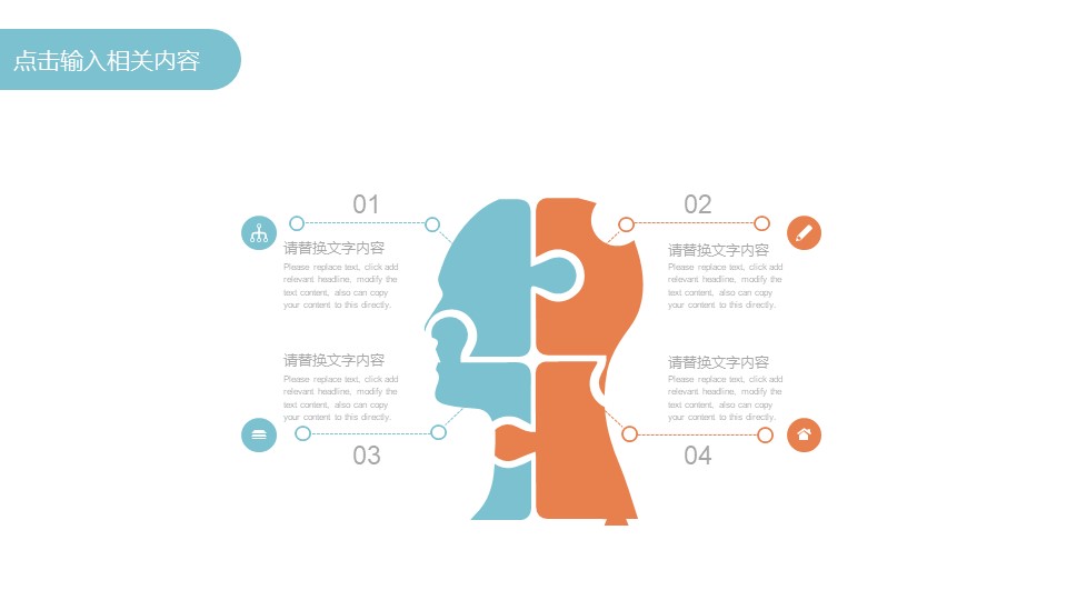 物业财务月度分析ppt模板