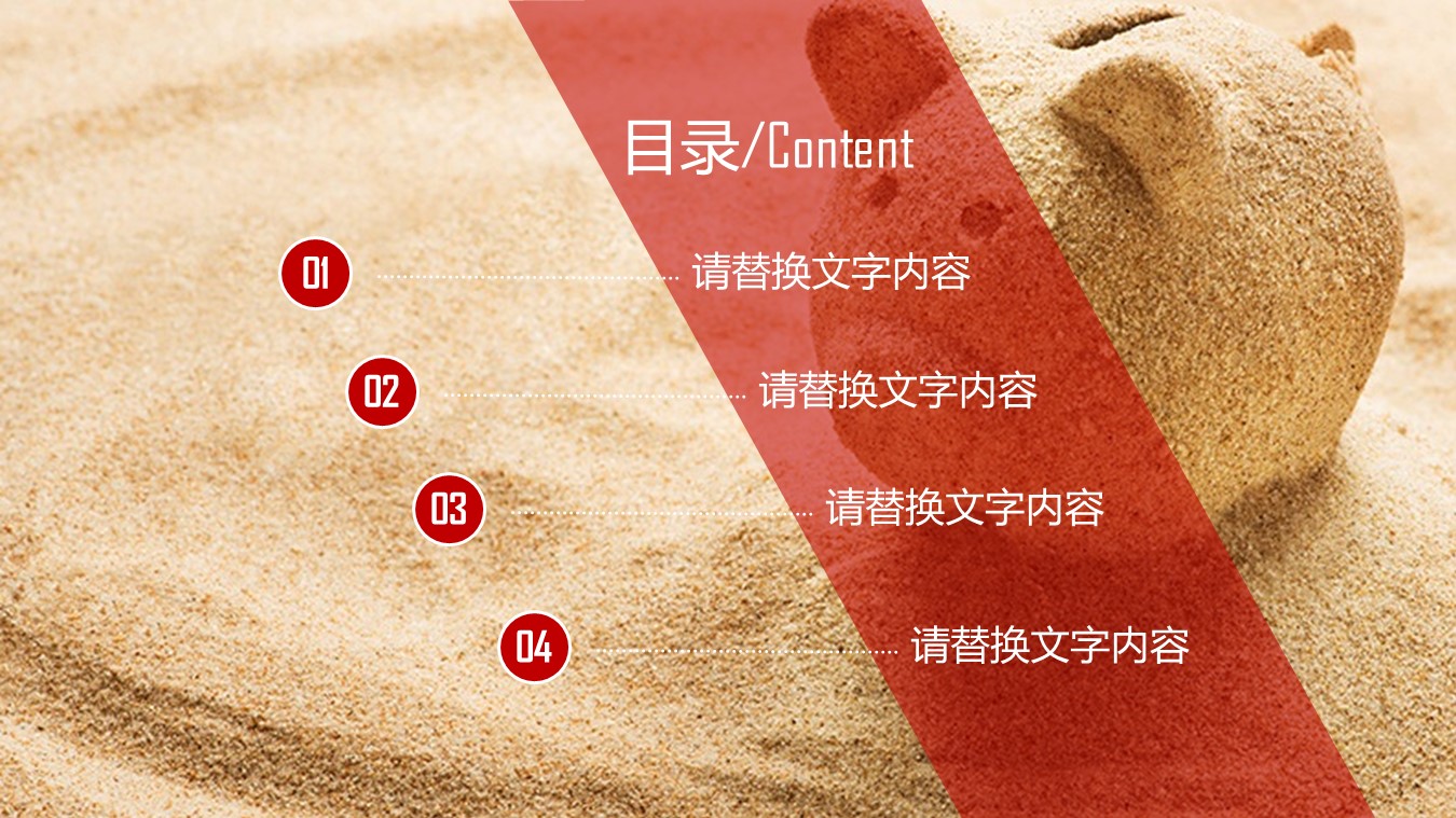 消费金融工作汇报ppt模板