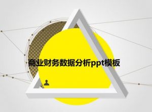 ppt怎么让关键字放大