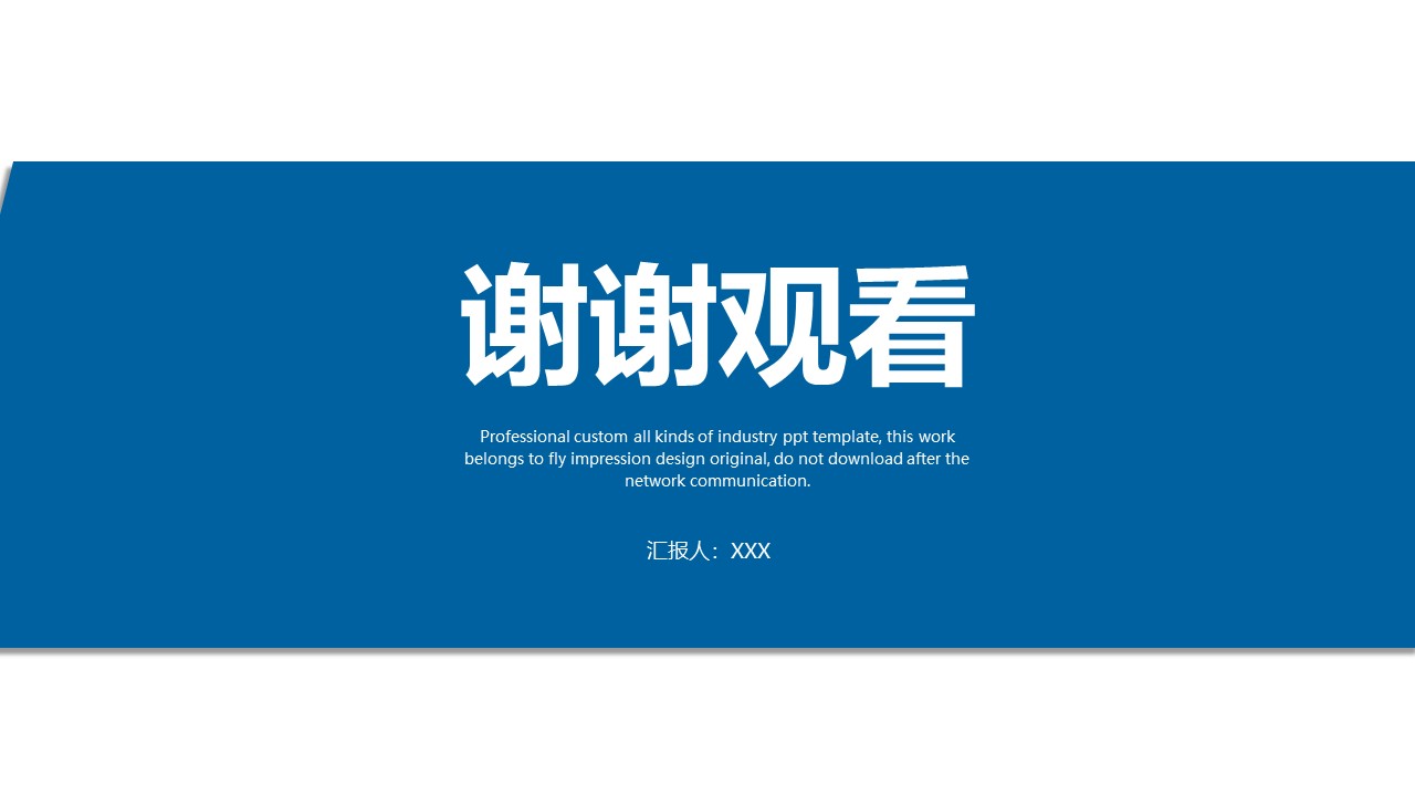 财务部年终总结会ppt模板