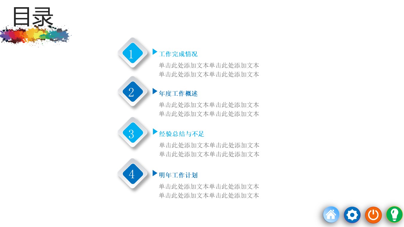 财务数据分析图ppt模板