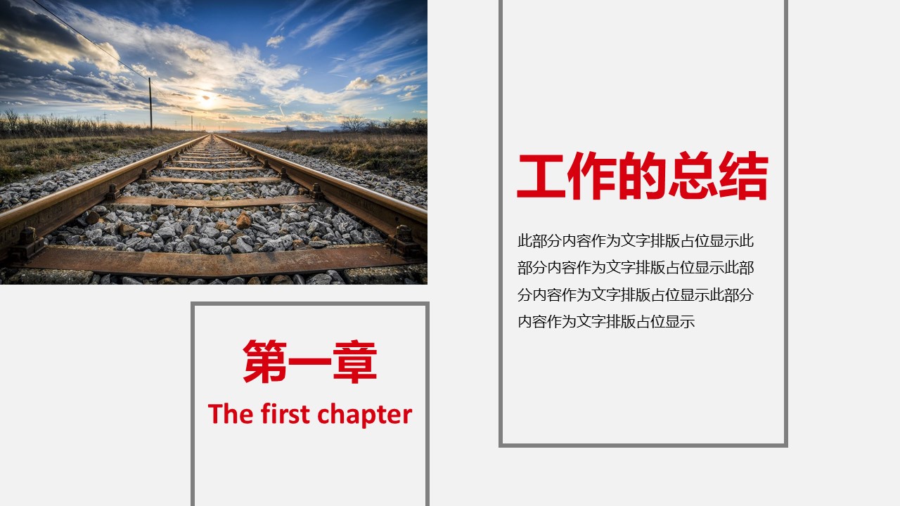 财务会计年终工作总结ppt模板