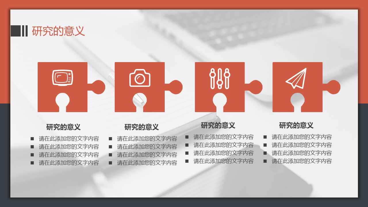 财务会计专业答辩ppt模板
