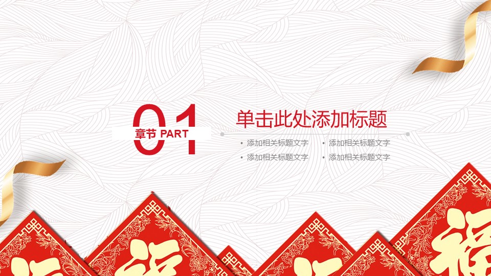 4s店财务年度总结ppt模板