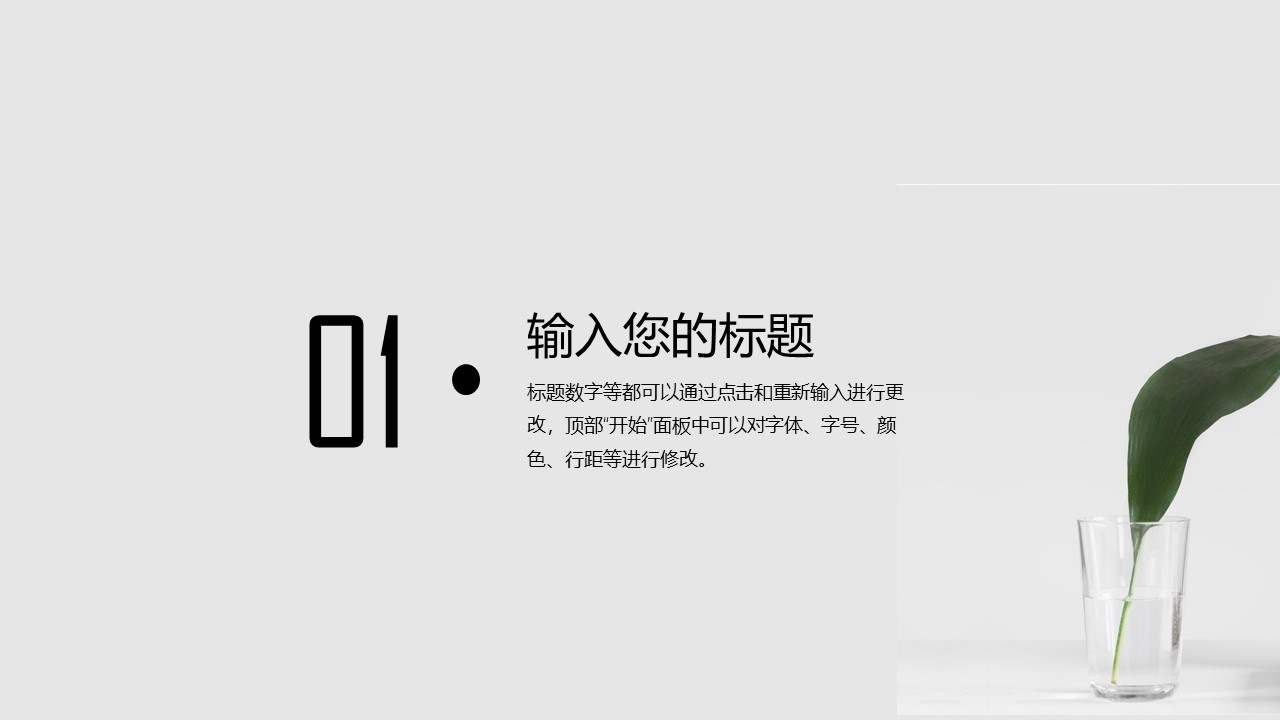 财务部门年终汇报ppt模板