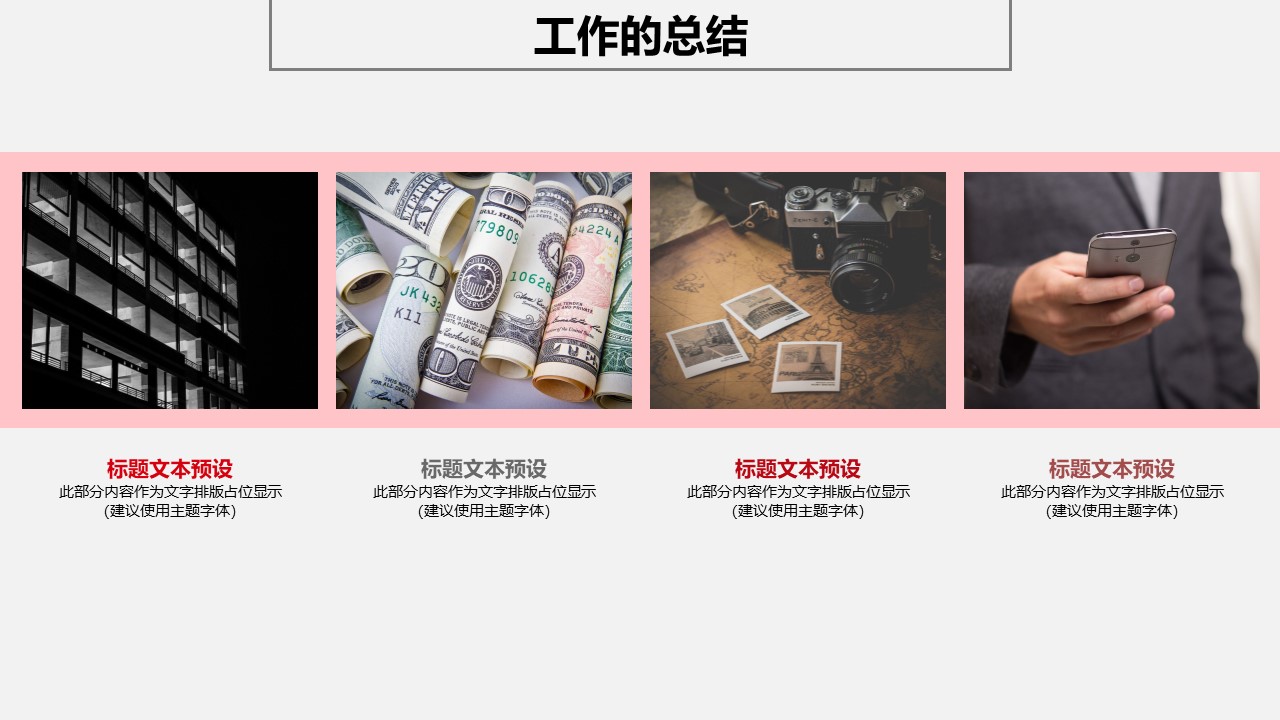 财务会计年终工作总结ppt模板