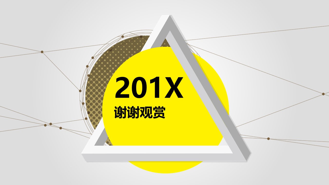 商业财务数据分析ppt模板