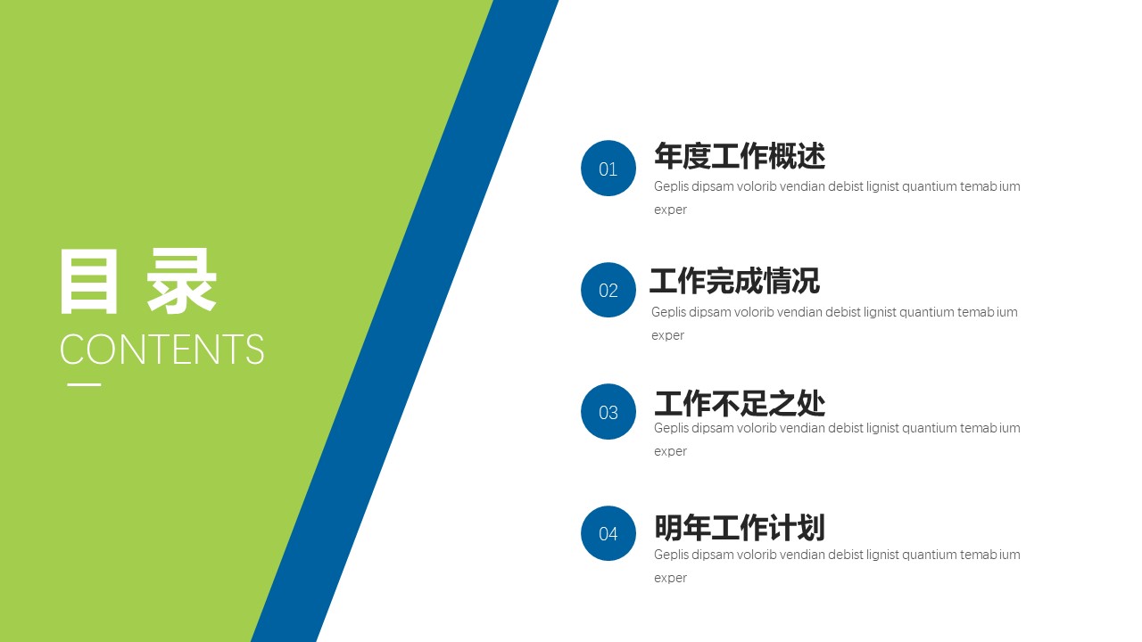 财务部年终总结会ppt模板