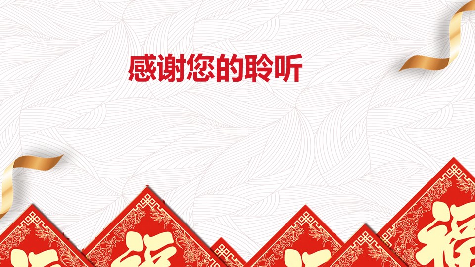 4s店财务年度总结ppt模板