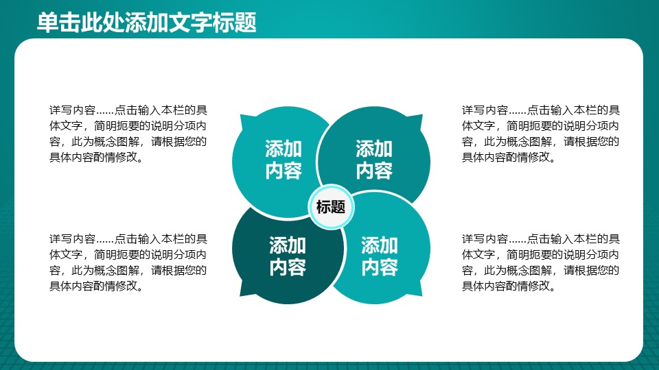 财务年中总结ppt模板