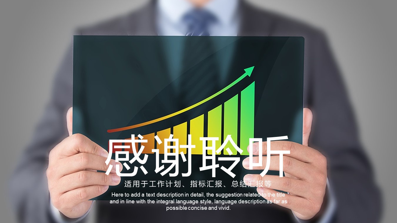 财务年终数据分析ppt模板