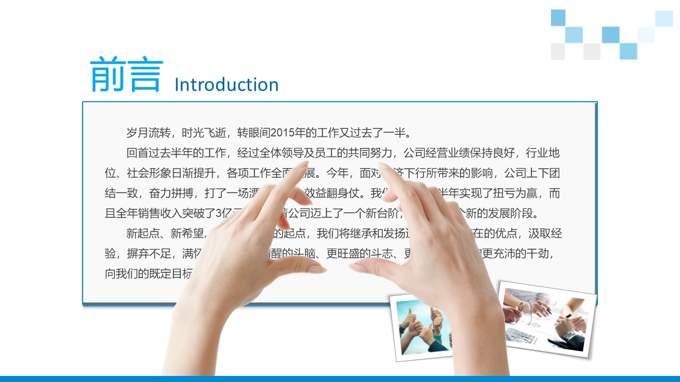 财务数据分析图ppt模板