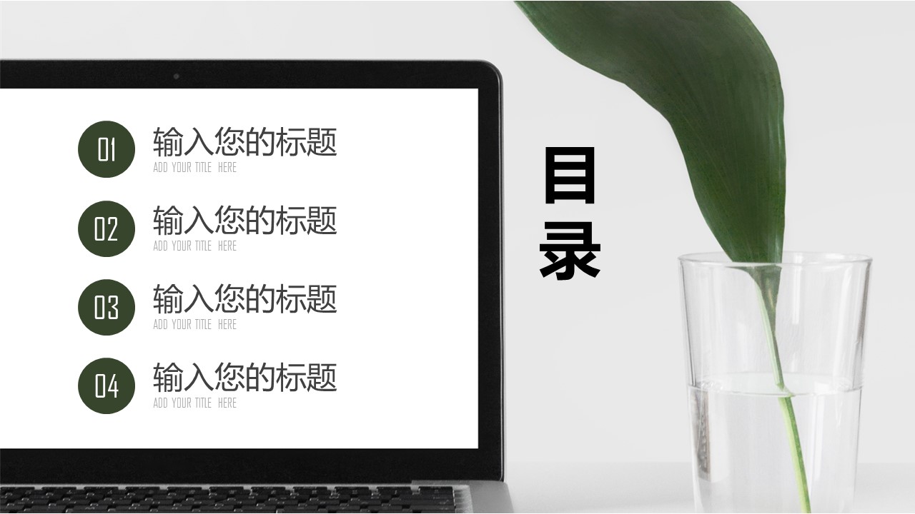 财务部门年终汇报ppt模板