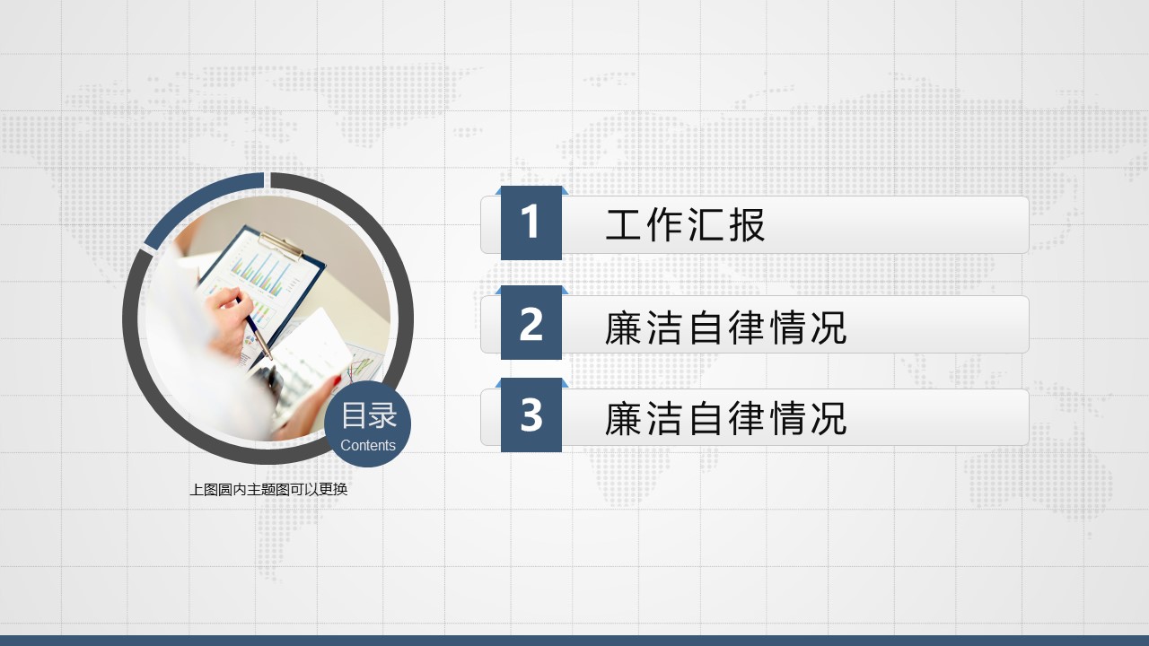 财务年度个人述职报告ppt模板